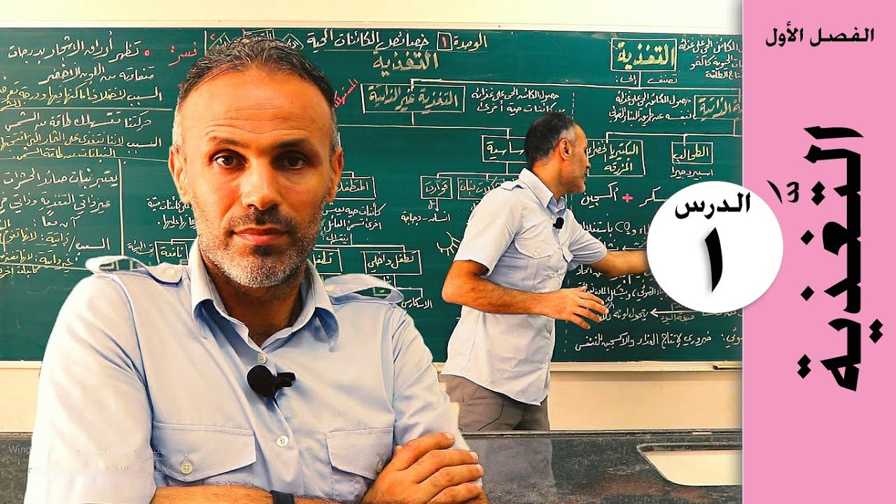 التغذية