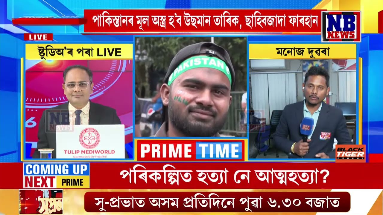 আজি বিশ্বৰ ক্ৰিকেটপ্ৰেমীৰ বাবে এটা বিশেষ দিন৷