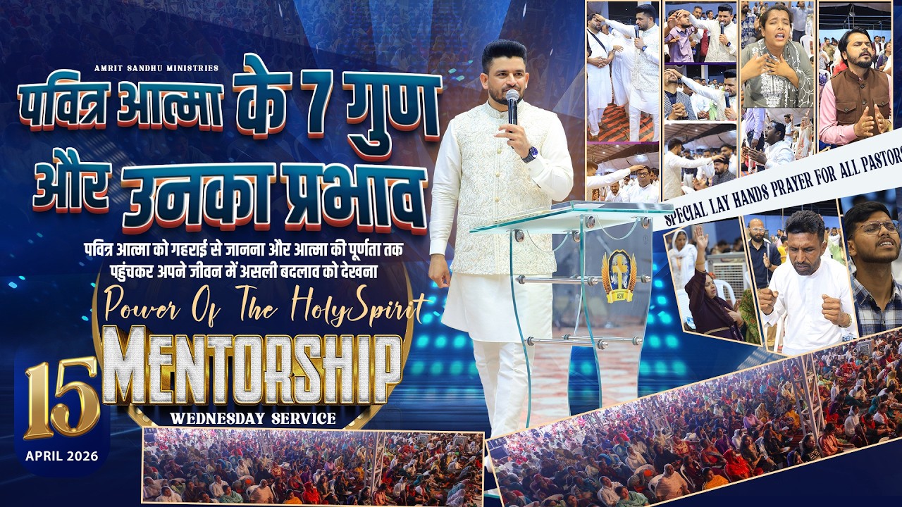 🔥 THE POWER OF THE HOLY SPIRIT & MENTORSHIP WEDNESDAY MEETING (15-04-2026) 🔴#live