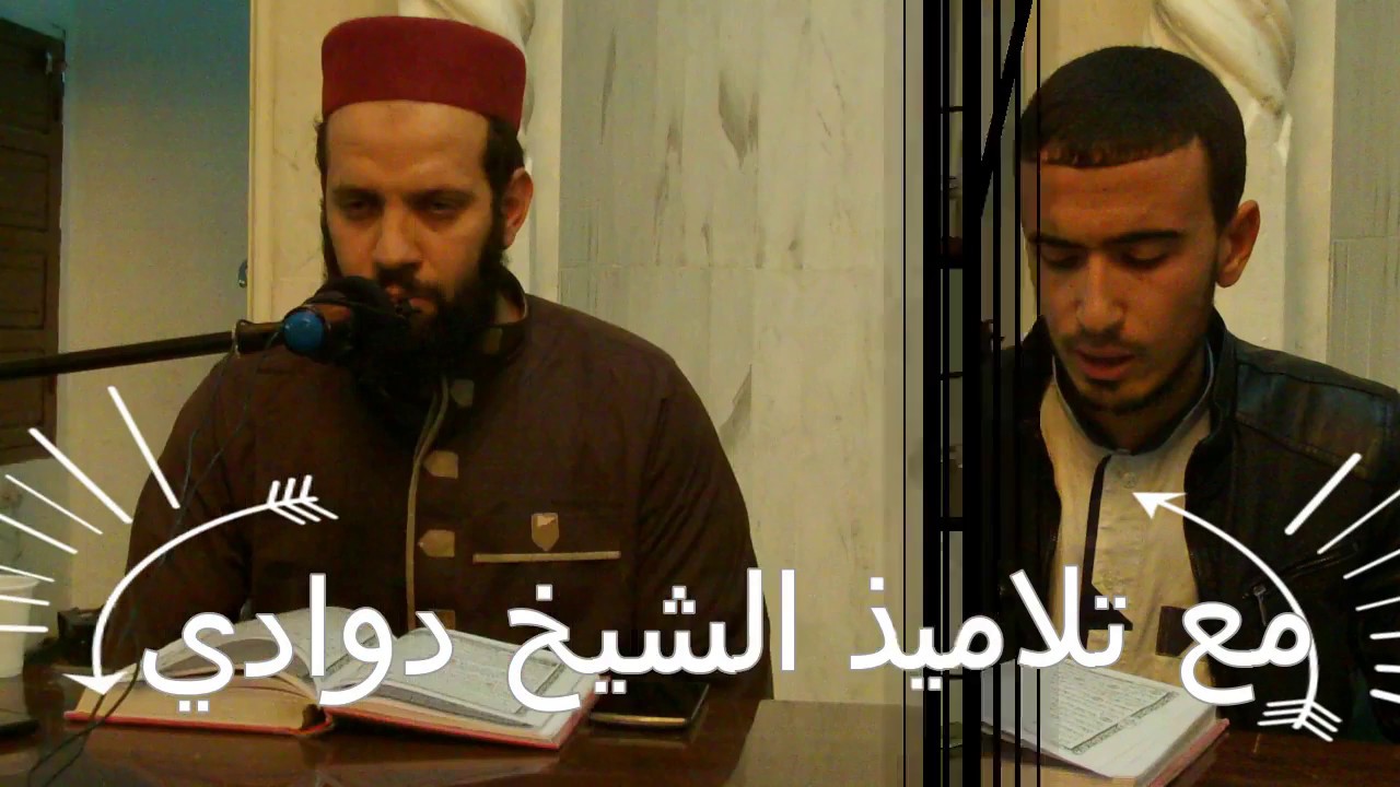 -تلاميذ الشيخ عمر داودي  ضيوف بمسجد الإمام مالك بن أنس -من الموسم الثاني بالقرأن نقرأ ونرتقي