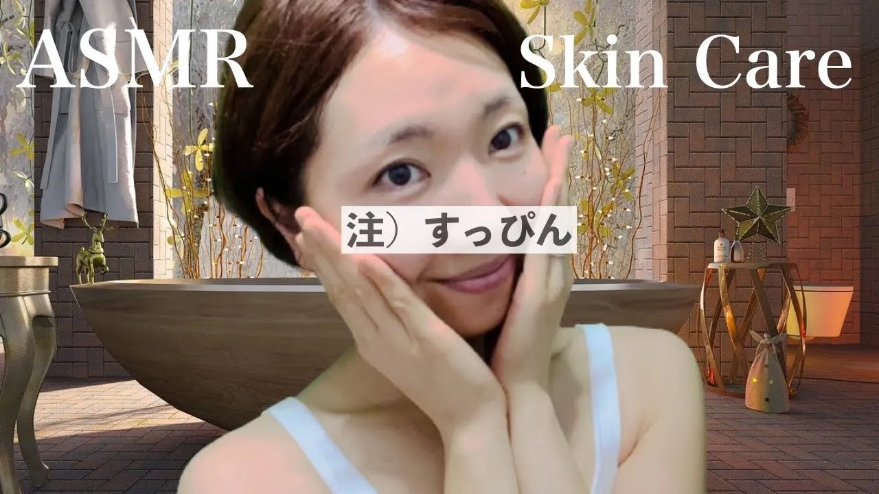 【ASMR】スキンケアをご紹介【33歳/男児の母】Skin Care with Soft Voice💆‍♀️✨[Eng Sub]