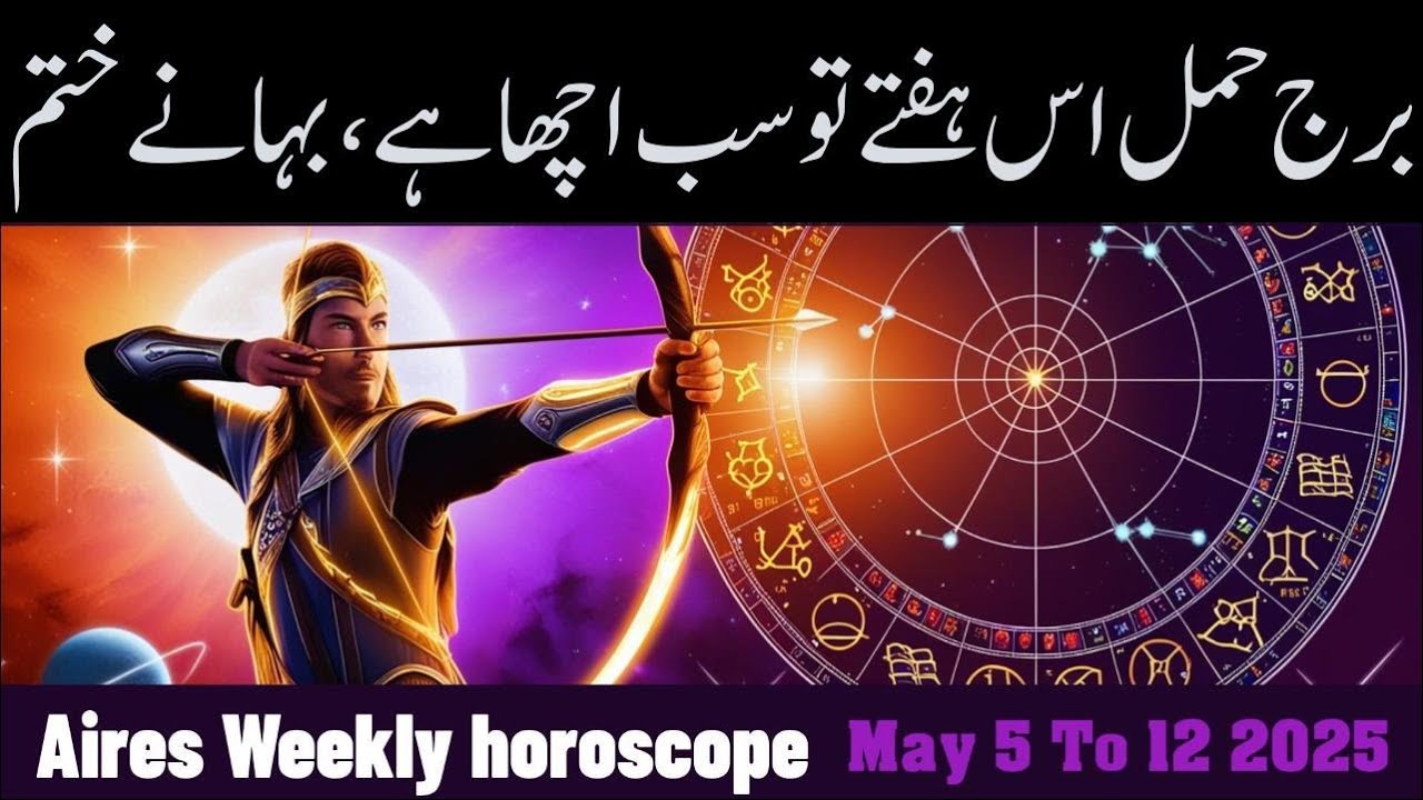 Aries Weekly Horoscope 05 to 12 May 2025 Apka Ye Hafta Kaisa Guzray Ga