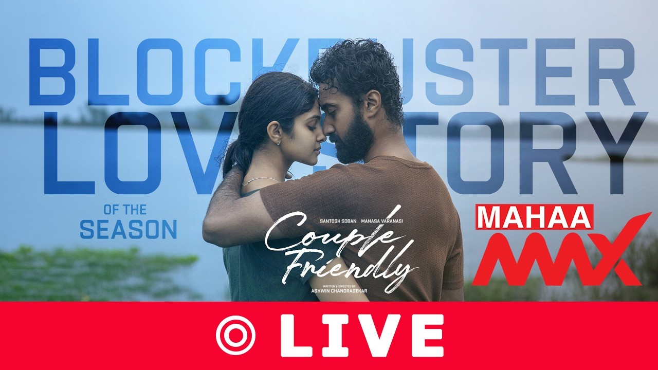 LIVE🔴:  Couple Friendly Blockbuster Love Story of the Season | Santosh Soban | Manasa | Mahaa Max