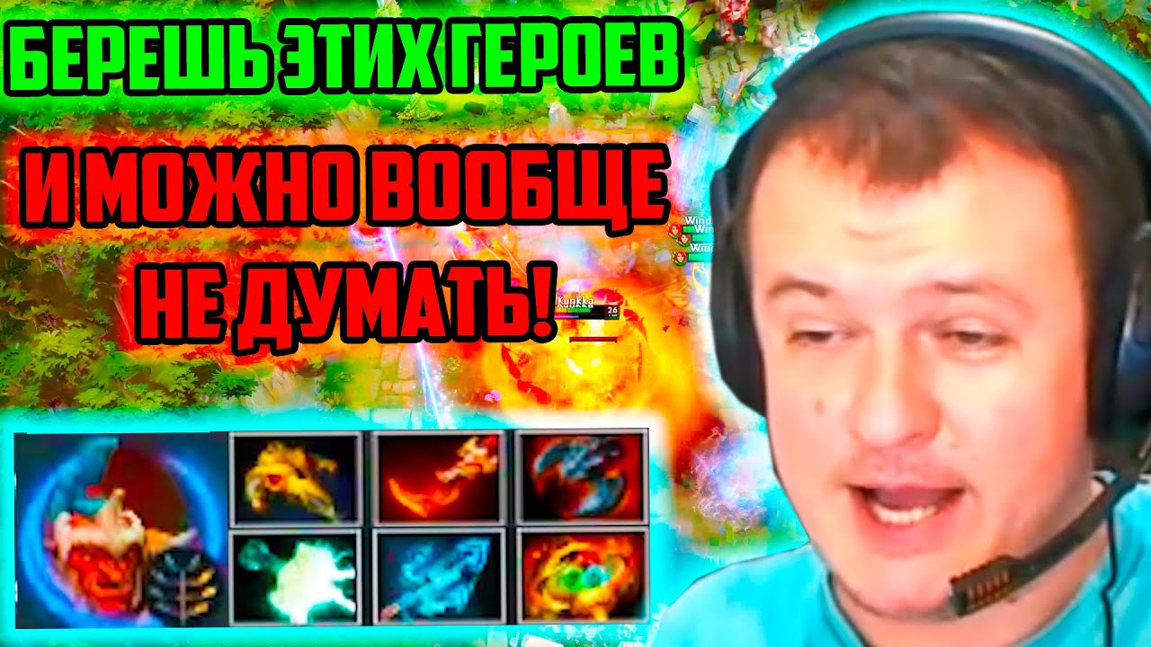 XBOCT в Atomic War Dota 2 взял лучший сетап, чтобы можно было вообще не думать!