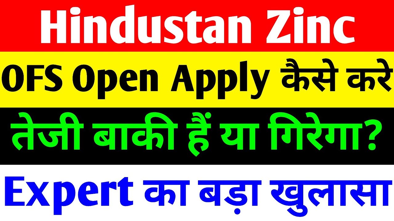 OFS OPEN APPLY कैसे करे 🔴 HINDUSTAN ZINC SHARE NEWS 🔴 HINDUSTAN ZINC OFS 🔴 HINDUSTAN ZINC SHARE