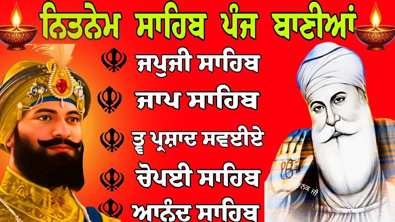 ਪੰਜ ਬਾਣੀਆਂ ਦਾ ਪਾਠ/ਨਿਤਨੇਮ ਸਾਹਿਬ ਪੰਜ ਬਾਣੀਆਂ/ਨਿਤਨੇਮ ਸਾਹਿਬ/Nitnem Panj banya path/gurbani nitnem Sahib 