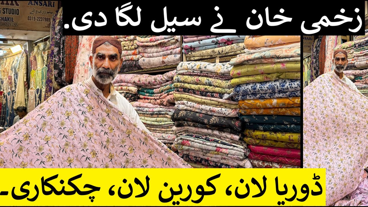 Zakhmi Khan Swiss Fabrics | Qurtaba Market |  Shopping Center | Karachi Cheapest Cloth Shop