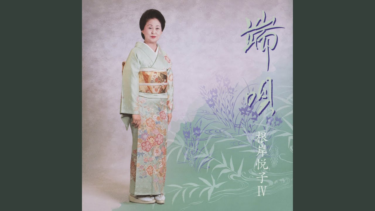 三下り さわぎ