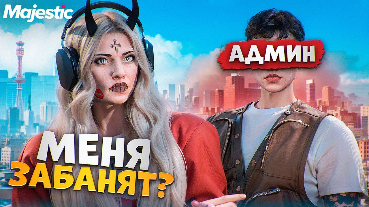МЕНЯ ЗАБАНЯТ за ЭТО? КАКОВО БЫТЬ ДЕВУШКОЙ в EMS на Majestic RP / GTA 5 RP ?