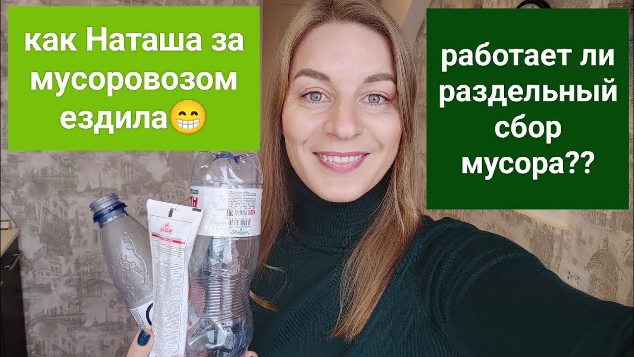 Раздельный сбор мусора в Инте ♻️ Регоператор Севера👍