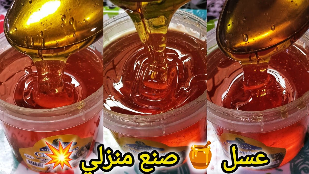 عسل منزلي 🍯في هاذا رمضان متزيديش تشريه بأصغر كيلة بالفنجان بلا ميتسكر ناجح 💯 ديروه وردولي بالخبر 💪