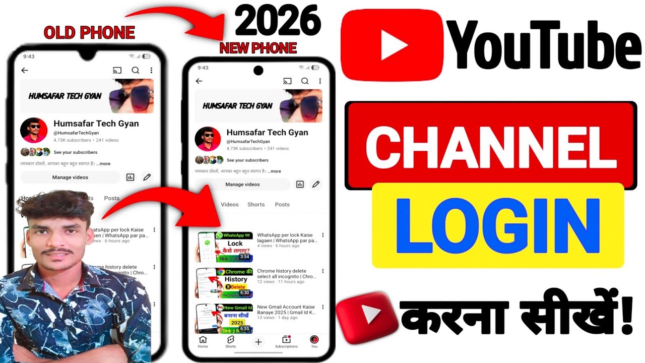 YouTube channel dusre mobile mein kaise login karen | How to login YouTube channel in another phone