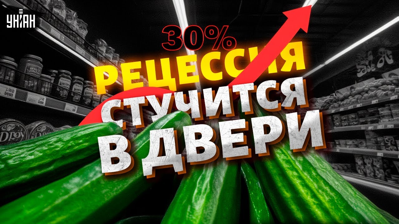 Россия одной ногой В МОГИЛЕ! Рецессия стучится в двери. Самые страшные прогнозы сбылись