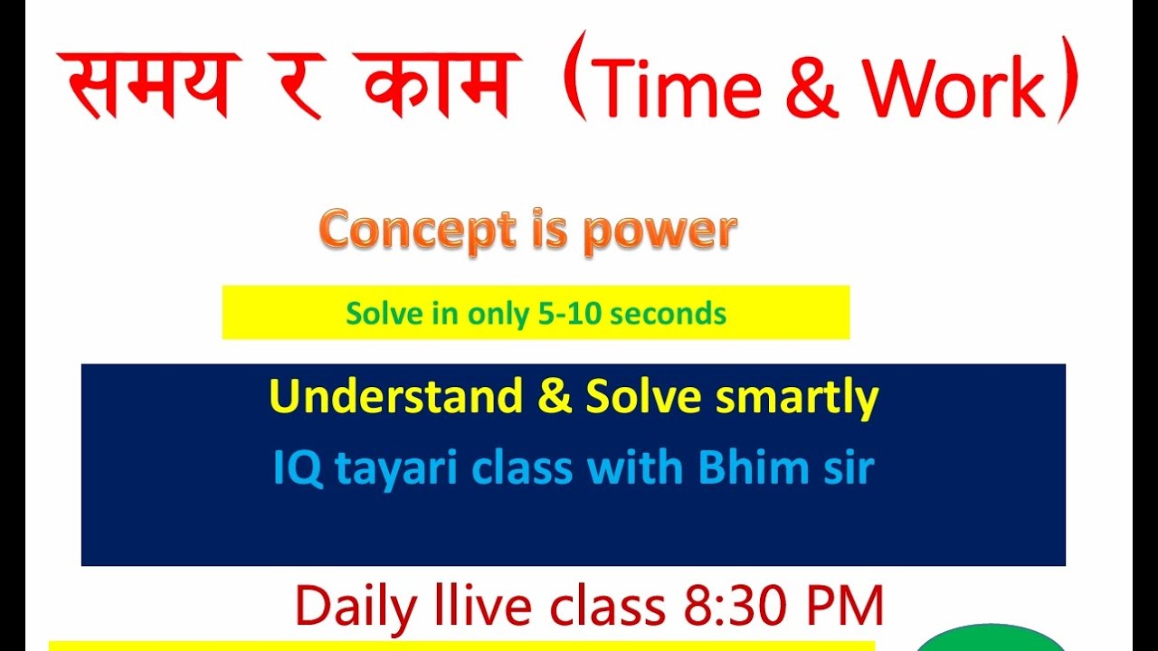 समय र काम | Time and Work | IQ tayari live class | shortcut tricks | Iq tayari class