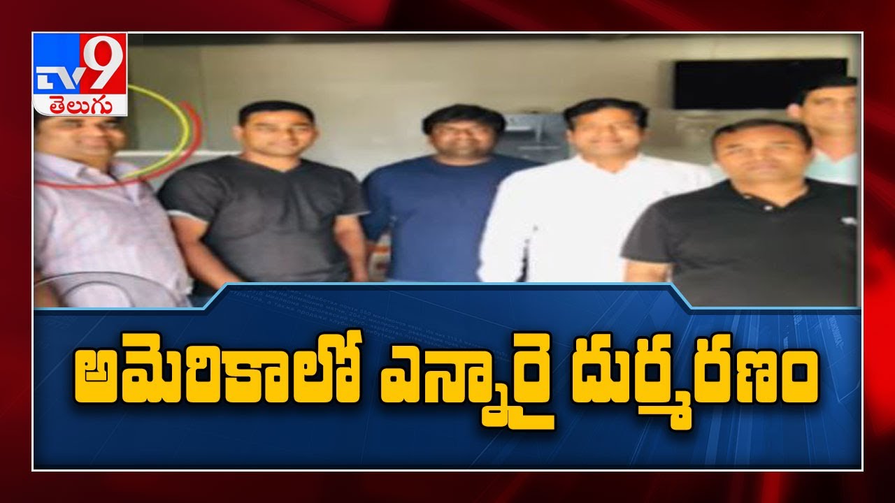 Prominent NRI Devender Reddy Nallamada killed in US - TV9