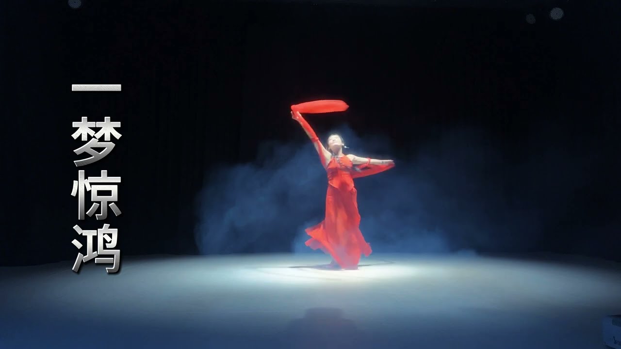 Ngư Vũ || Nhất Mộng Kinh Hồng - Hoàng Thi Phù | 一梦惊鸿 - 黄诗扶