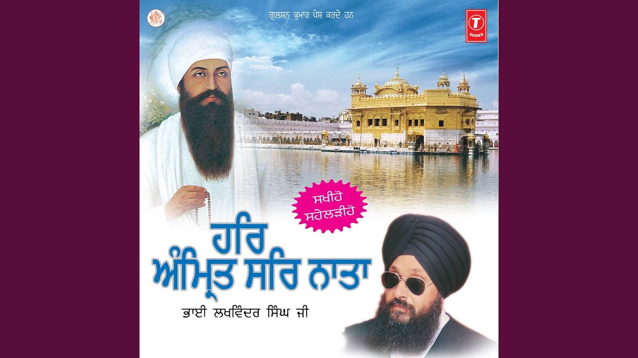 Ramdas Sarovar Nahate