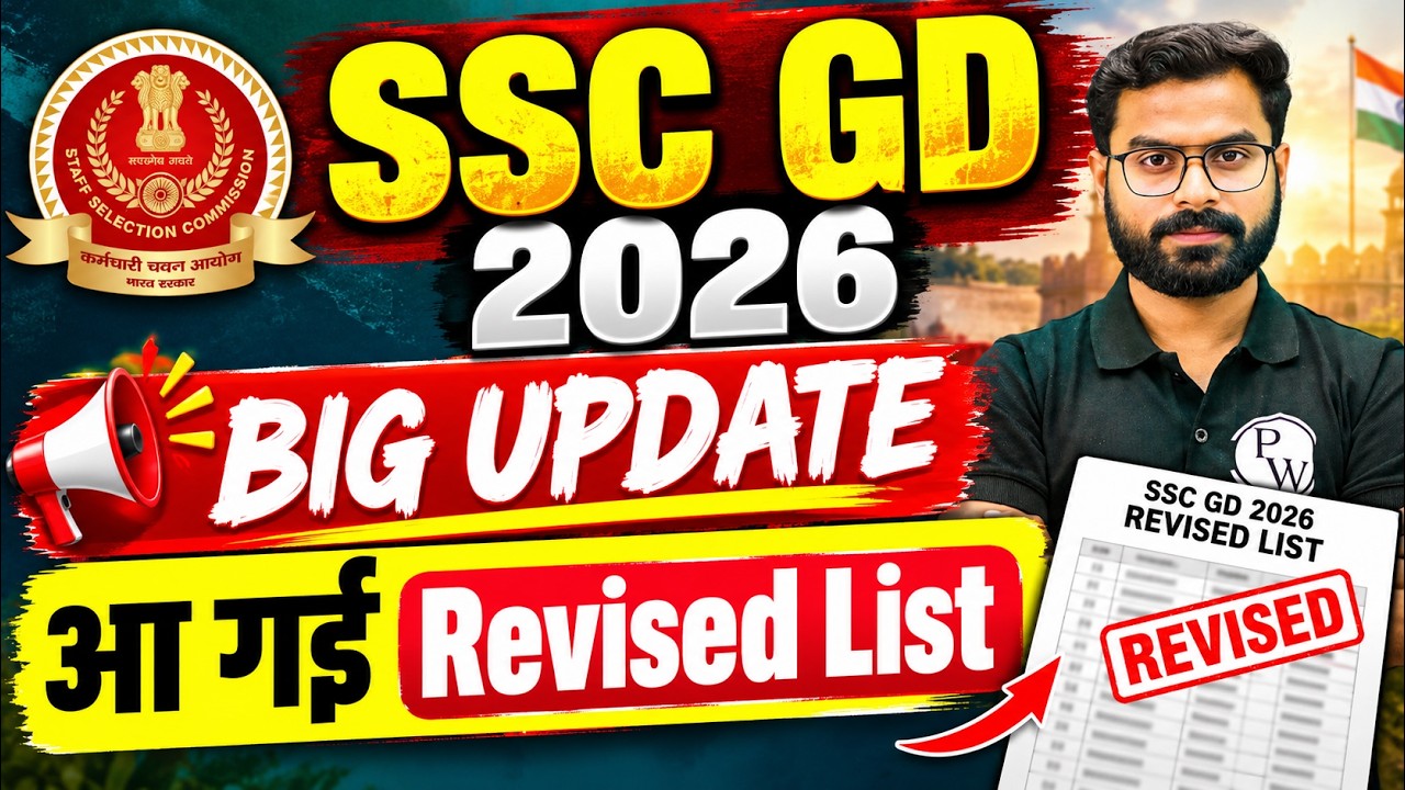 SSC GD 2026 | SSC GD Revised Result Out | Revised List Out |  SSC GD Result Update.