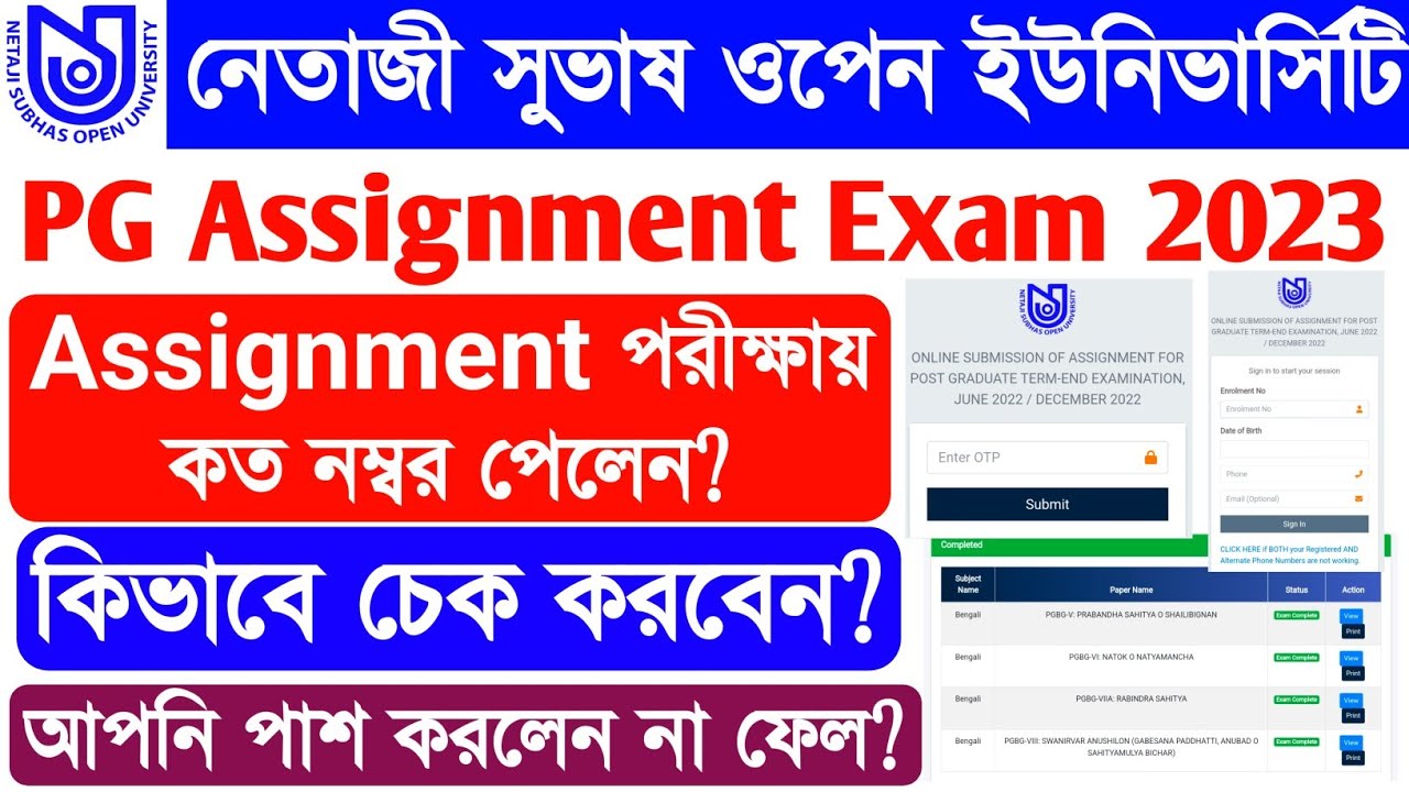 NSOU PG Assignment Answer Sheet Download 2023 | PG Assignment Exam 2023 | PG Assignment Answer Sheet