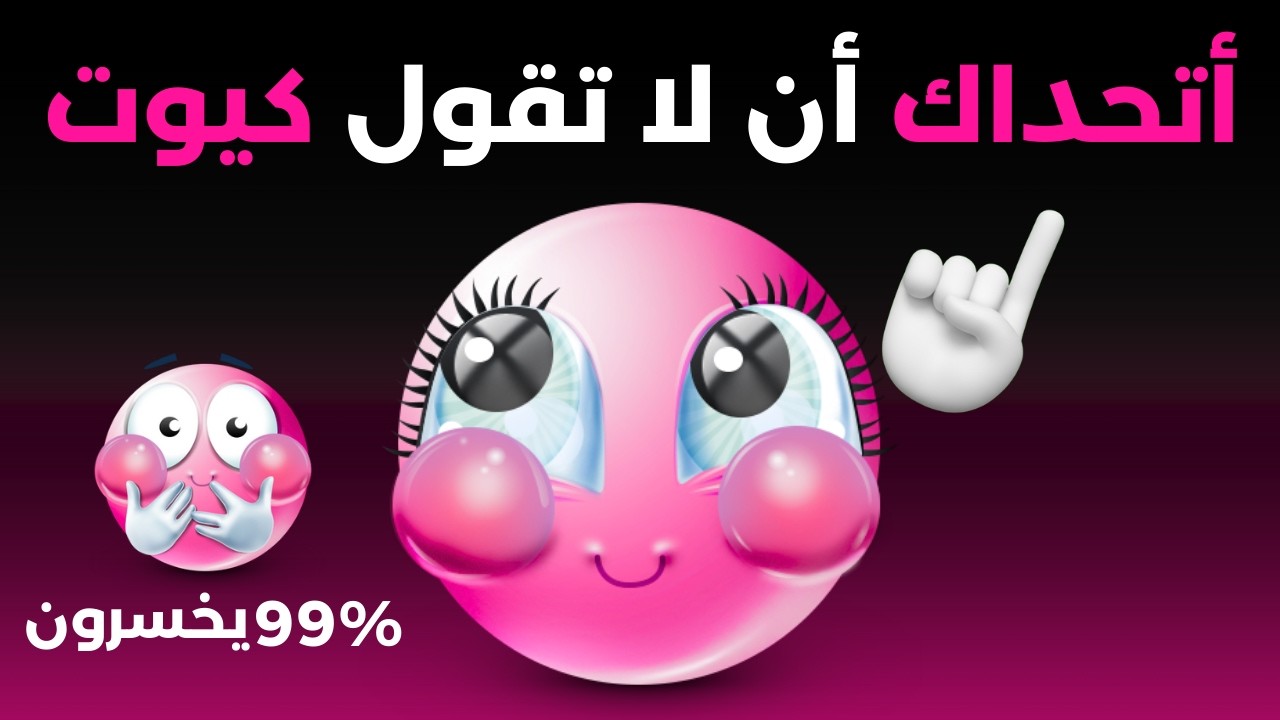 ممنوع تقول كيوت وأنت عم تشوف هاد الفيديو! 😰😳 (مستحيل)