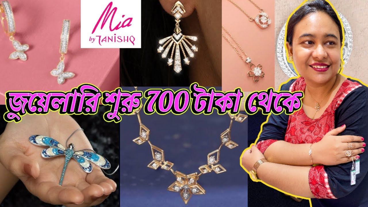 Mia By Tanishq এ বাজেট শপিং 🎉ll কালেকশন শুরু মাত্র 700 টাকা থেকে 🤗 সত্যি !!! @MiabyTanishq