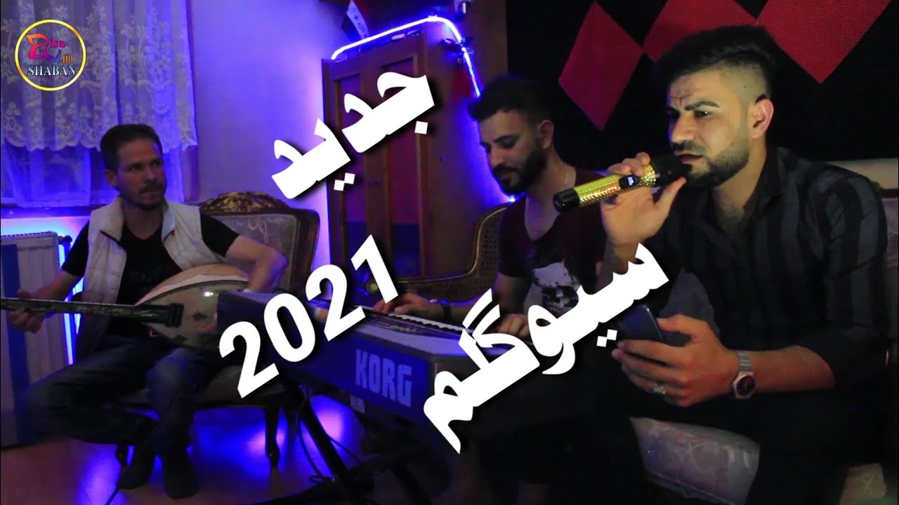 تركماني2020 قمة الاحساس ايننمه سيوگلم | عدنان همات | التوزيع والعزف غني شخلار وشعبان اوغلو