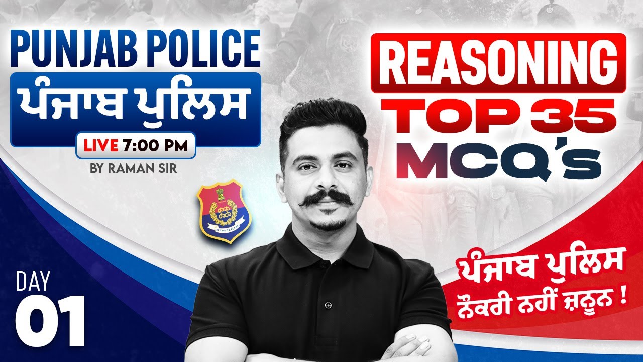 Punjab Police Constable Exam Preparation 2026 | Punjab Police Reasoning 2026 | By Raman Sir #1