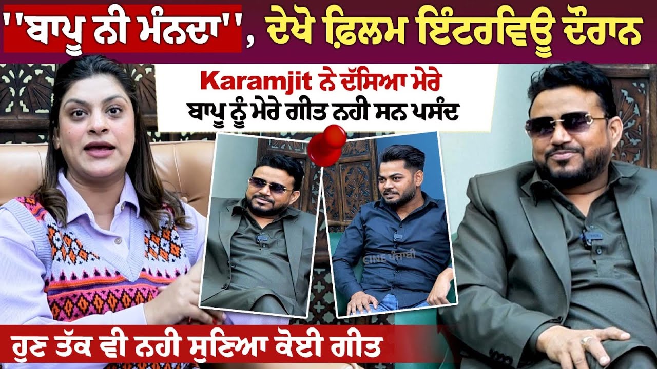 Pakistan ਤੋਂ ਪਰਤੇ Karamjit Anmol ਨੇ Lehnde Punjab ਦੇ ਲੋਕਾਂ ਦਾ ਦੱਸਿਆ ਸੱਚ | New Punjabi Movie|Pakistan