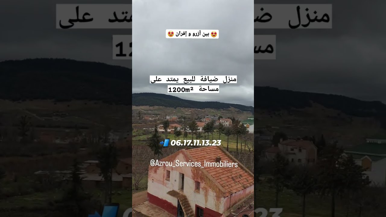 5 دقائق عن إفران🎈(فيلا) منزل ضيافة للبيع سومي فيني 🔥 منطقة سياحية بامتياز❤ 06.17.11.13.23 📲