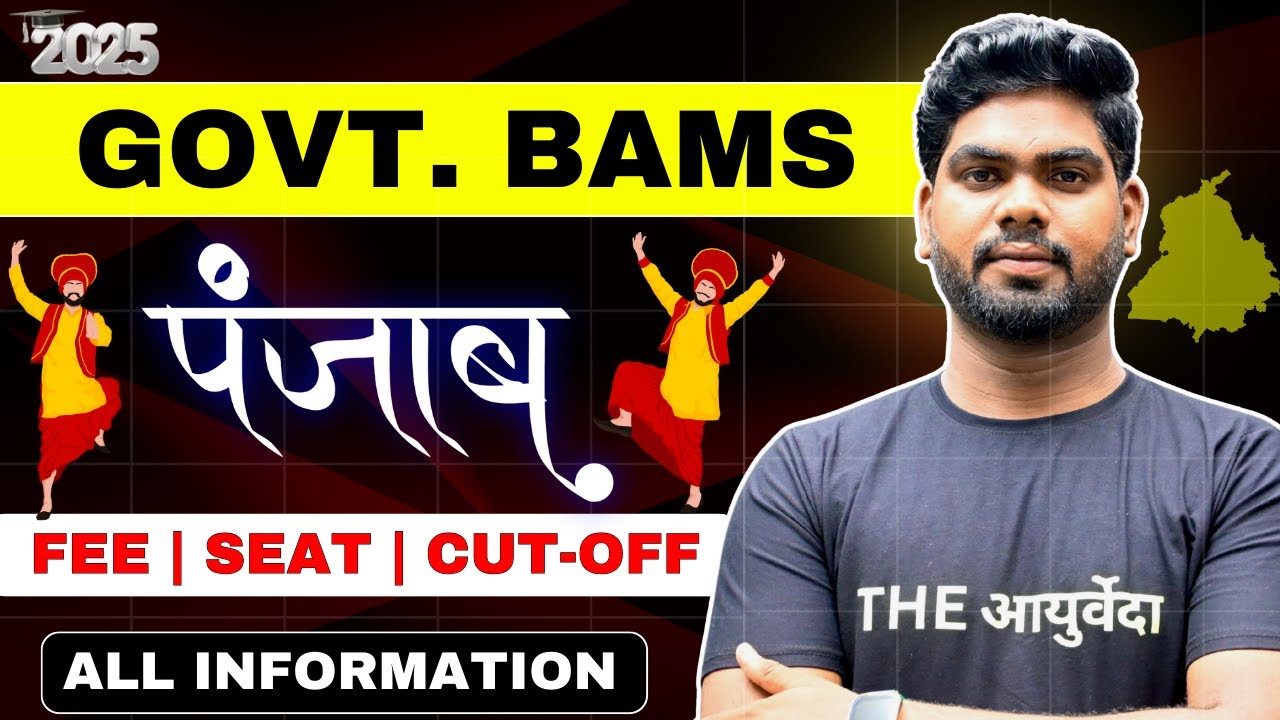 Govt Ayurvedic College Patiala | BAMS Cutoff, Fees, Stipend & Admission 2025, #neetbams