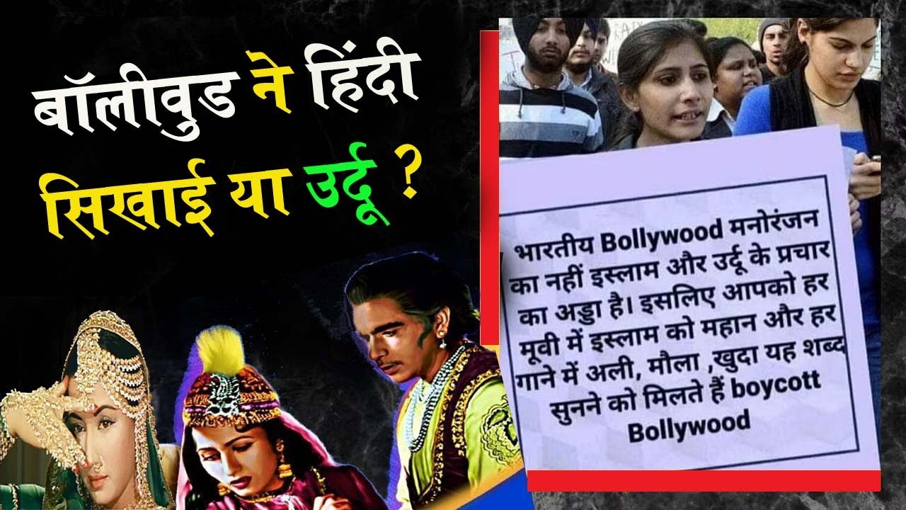 Bollywood Urdu-Hindi Language Controversy. Urdu songs in Bollywood. Hindi Day Rang De Basanti