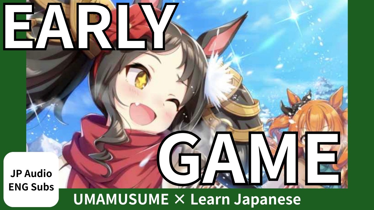 [Part⑬]Early Game Strategy for Skill Stacking Uma Musume!