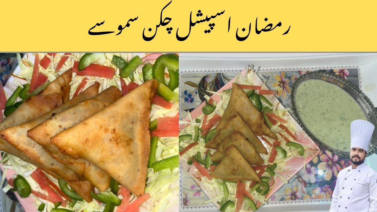 Iftar Special Chicken samosa رمضان اسپیشل چکن سموسے 🌙 