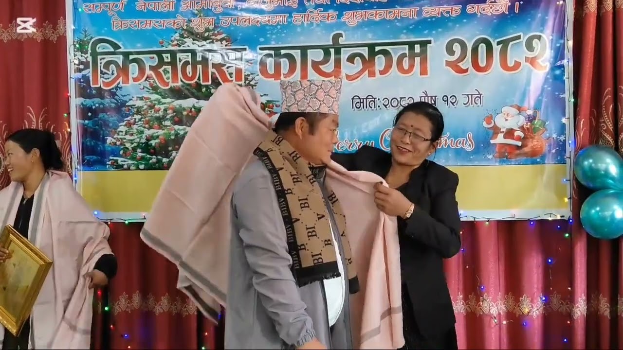 सृष्टि मण्डली अर्खलाबाट ख्रीष्ट्मसको उपलक्ष्यमा बिबिध सम्मान कार्यक्रम