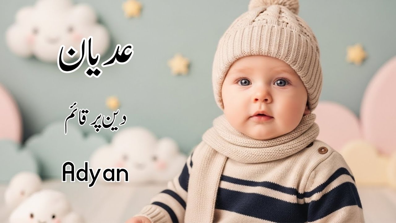 Powerful Muslim Baby Boy Names 2026 | Unique Islamic Names | Unused Boys Names