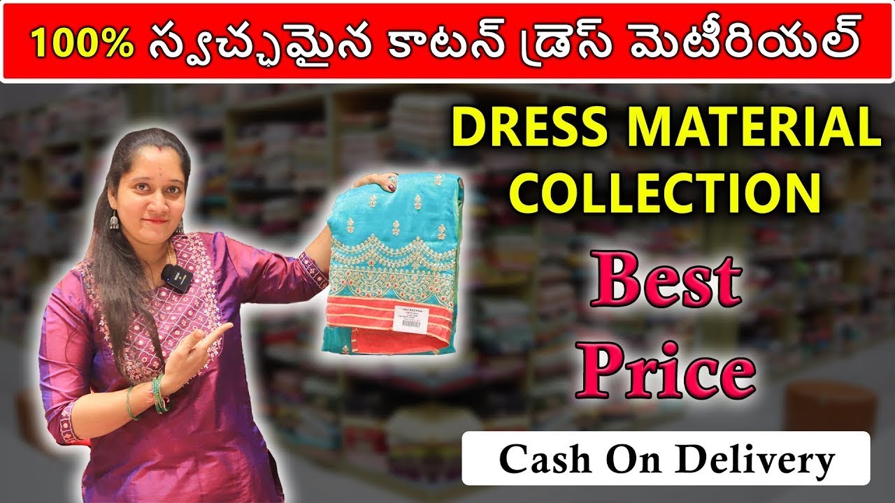 వ్యాపారం Wholesale Dress Material Market | Ladies Dress Material In Telugu | Surat Wholesale Market
