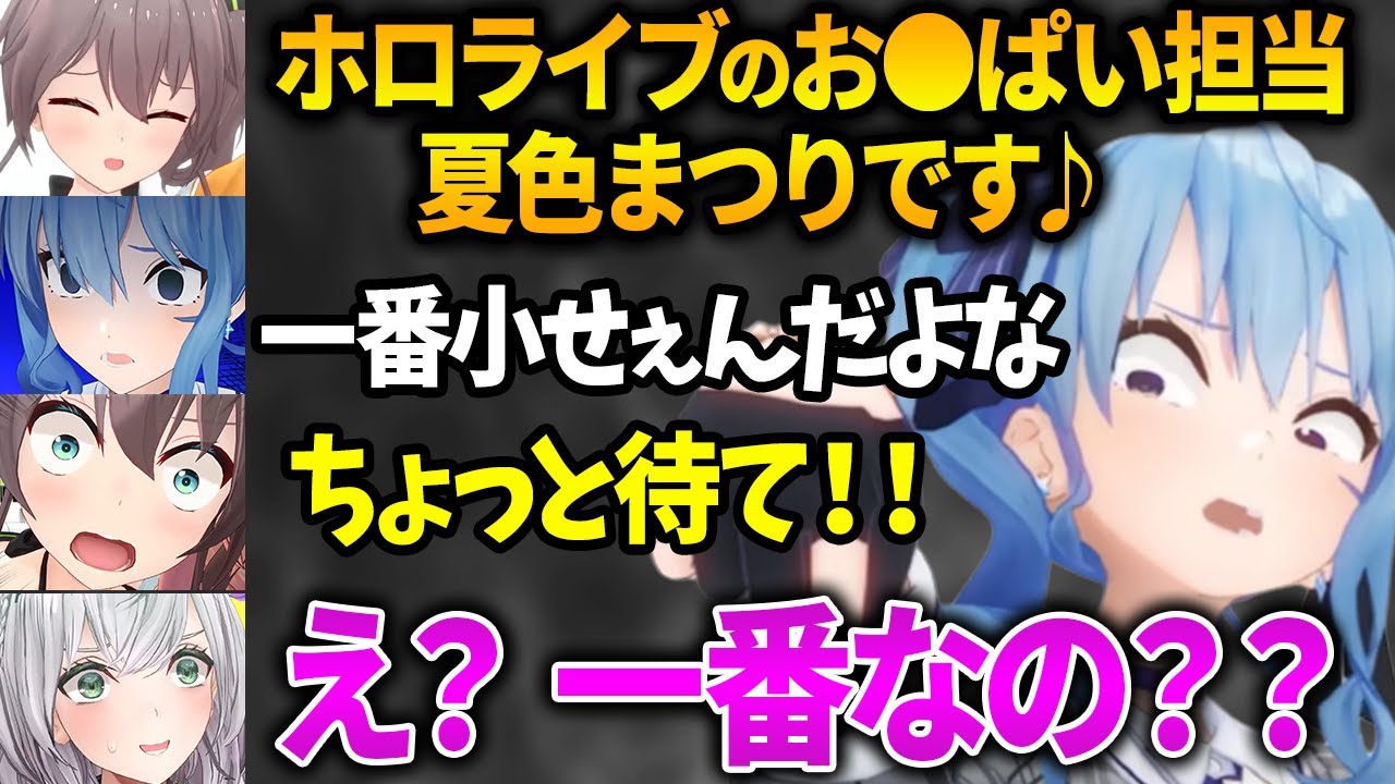 開幕早々にぺぇのことでケンカが始まるすいちゃんたちのオーバークックコラボ【星街すいせい／夏色まつり／白銀ノエル／姫森ルーナ／切り抜き／ホロライブ】