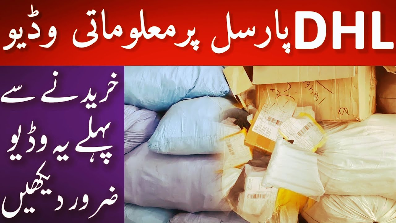DHL undelivered parcel karachi - facts and lies | BizWiz Pakistan
