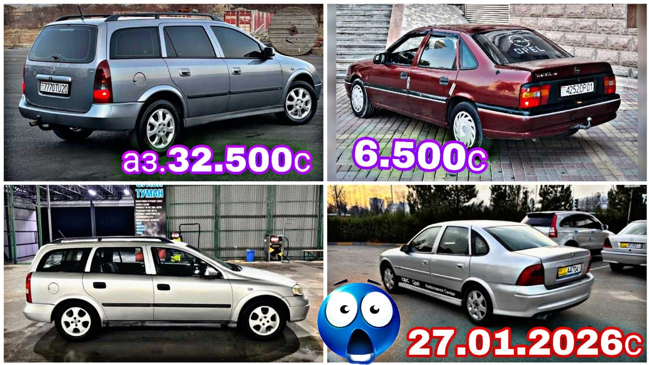 Мошинхои Фуруши Арзон (27.01.2026) ФАКАТ OPEL ASTRA G VS OPEL VECTRA A