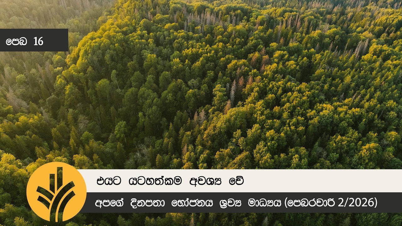 එයට යටහත්කම අවශ්‍ය වේ