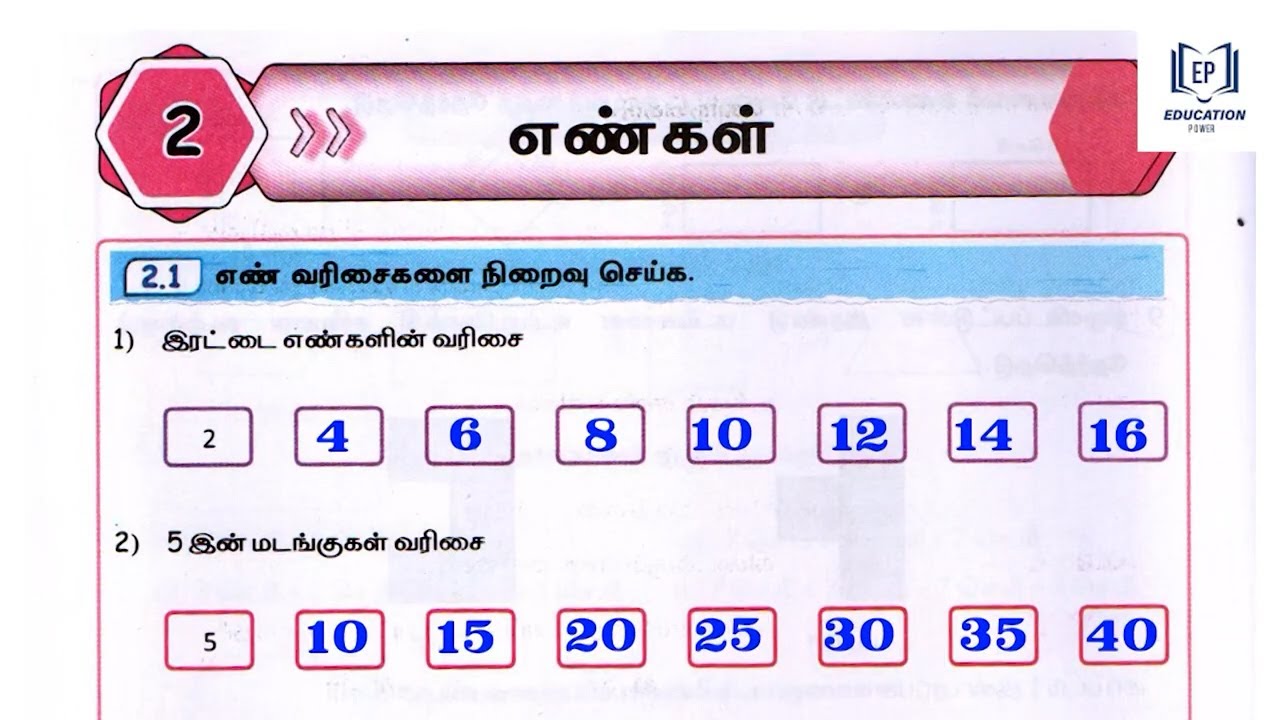 Рабочая тетрадь по математике для 5 класса, 3-й триместр, раздел 2, числа.
