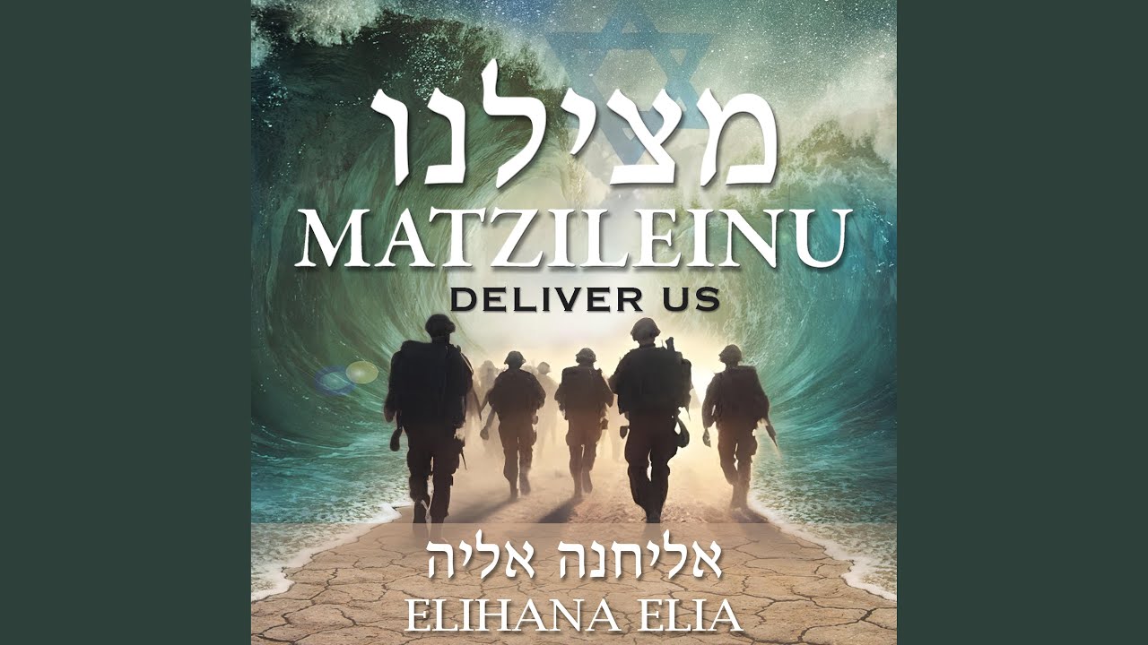MATZILEINU (Deliver Us)