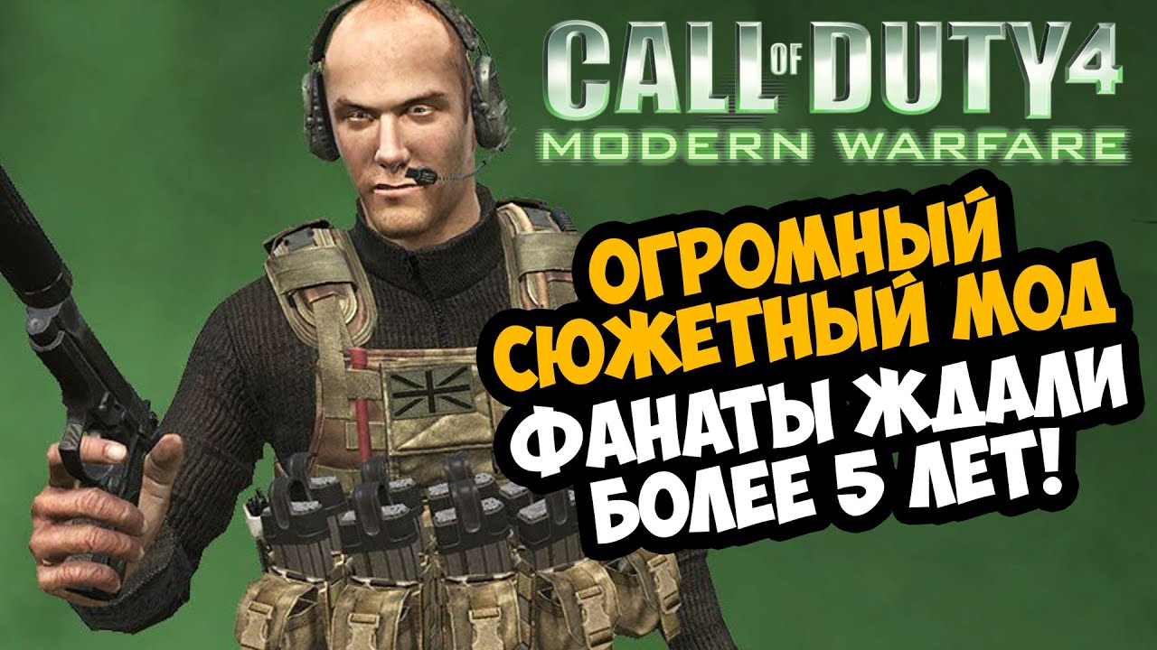 ЭТОТ ПРОЕКТ ЖДАЛИ ВСЕ ФАНАТЫ CALL OF DUTY! - ГЛОБАЛЬНЫЙ СЮЖЕТНЫЙ МОД Rooftops Remastered - Обзор