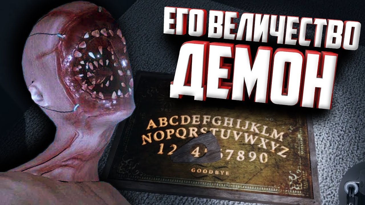 НЕ СТОИЛО МНЕ ОБЩАТЬСЯ С ДЕМОНОМ | PHASMOPHOBIA ФАЗМОФОБИЯ Amore