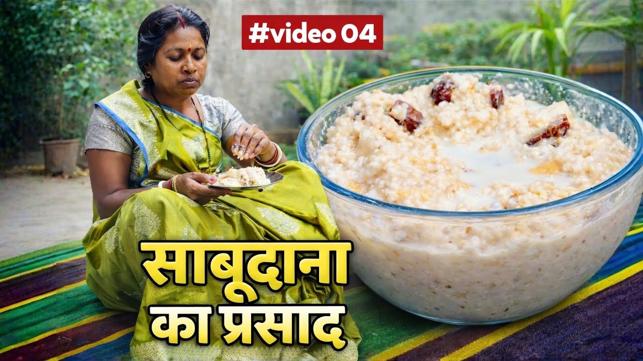 SABUDANA KA PRASAD ||  @MrsMahatoVlogs 