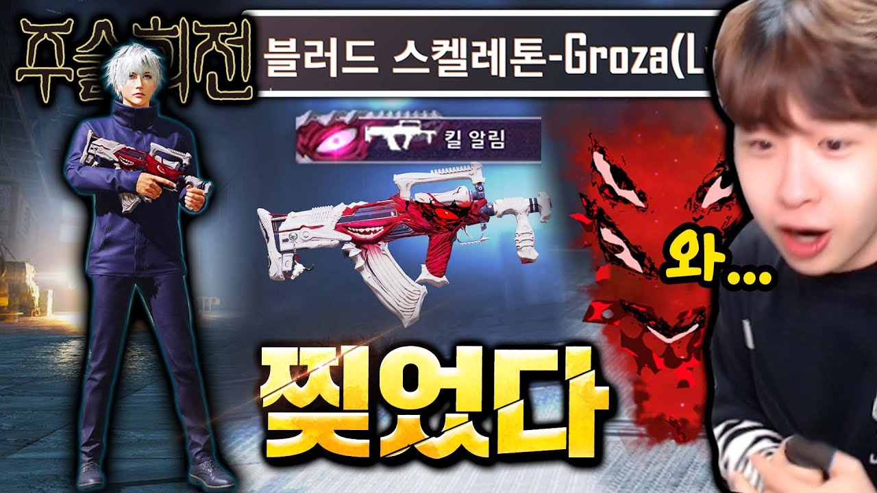 이게 진짜 스킨이지