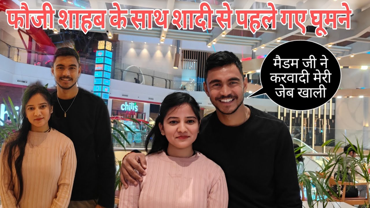 फौजी शाहब के साथ शादी से पहले गई घूमने 🤭||@tanupanwar1234vlogs @PriyankaYogiTiwari