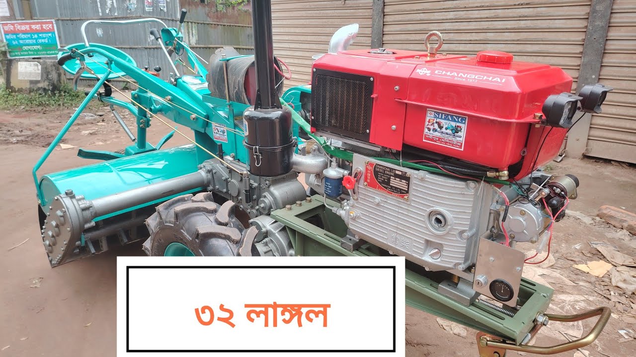 ৩২ ব্লেড /গন্তব্য:ধামরাই / 32blades & 32 changchai // SIFANG power tiller @machines_ltd01 