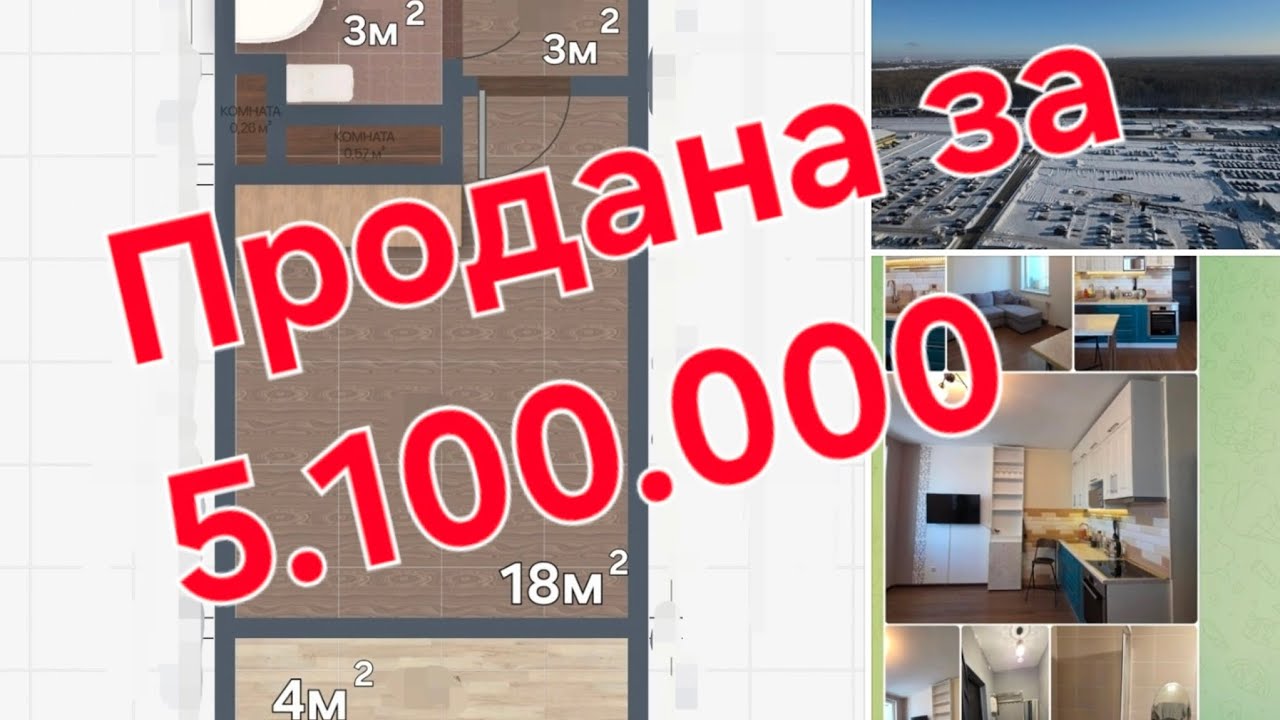 Передаем квартиру в Кудрово. Закрываю сделку по продаже. 
