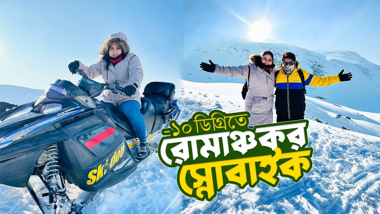 কাশ্মীরে শ্বাসরুদ্ধকর অভিজ্ঞতা 🥶 Most Dangerous Beauty of Kashmir: Sinthan Top | EP 4